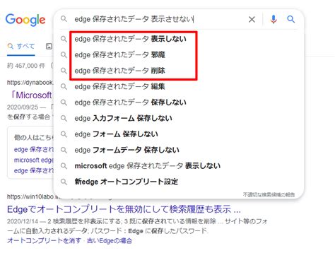 【Twitter】検索したキーワードを保存＆削除する方法 